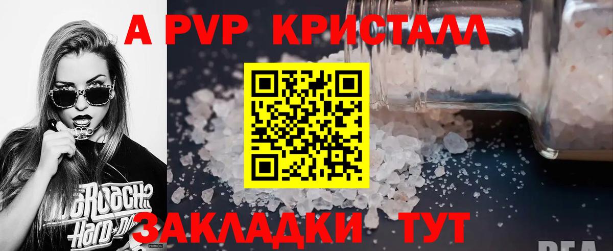 Alpha PVP крисы CK Воскресенск