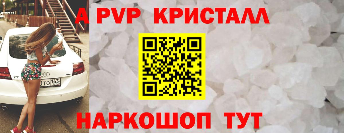 A-PVP крисы CK  A PVP  Alfa_PVP VHQ  Воскресенск  Вход с VPN  Alpha-PVP крисы CK 