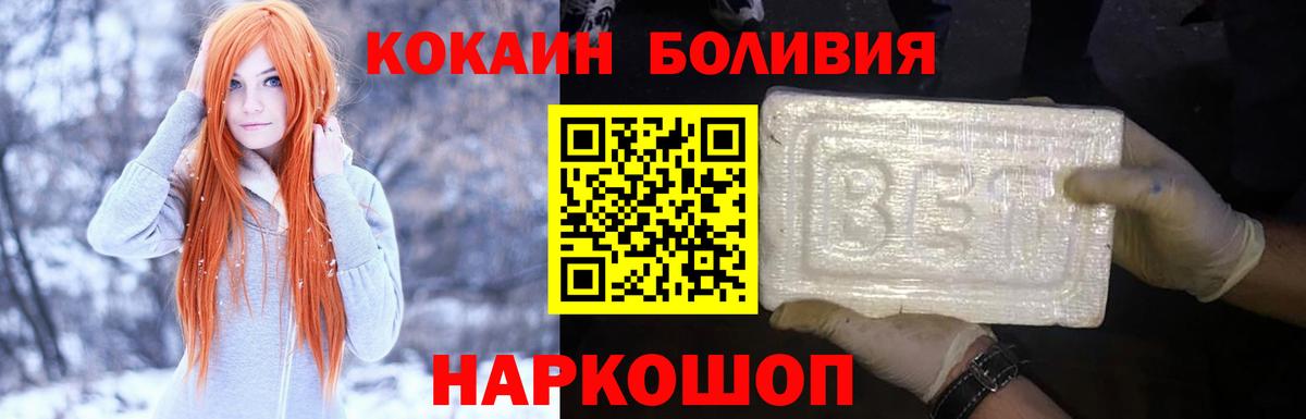 КОКАИН VHQ  Вход с VPN  Воскресенск  что такое наркотик  COCAIN Боливия 