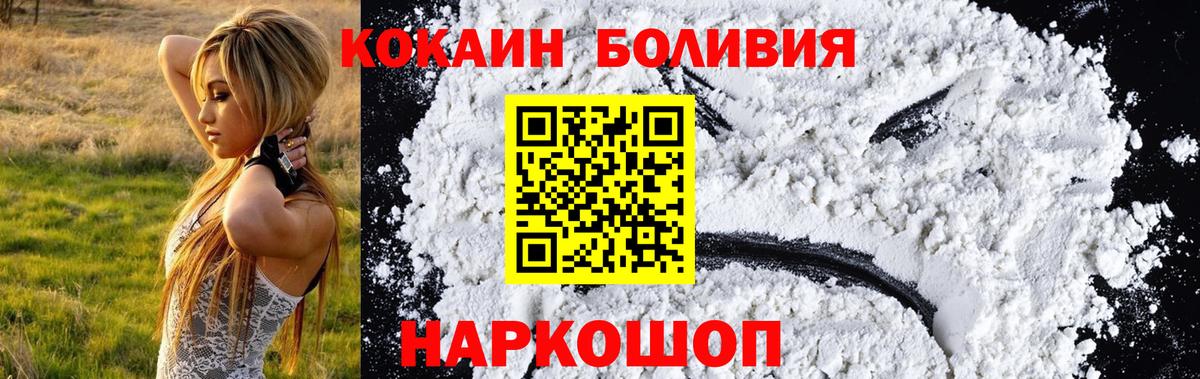 КОКАИН Эквадор Воскресенск