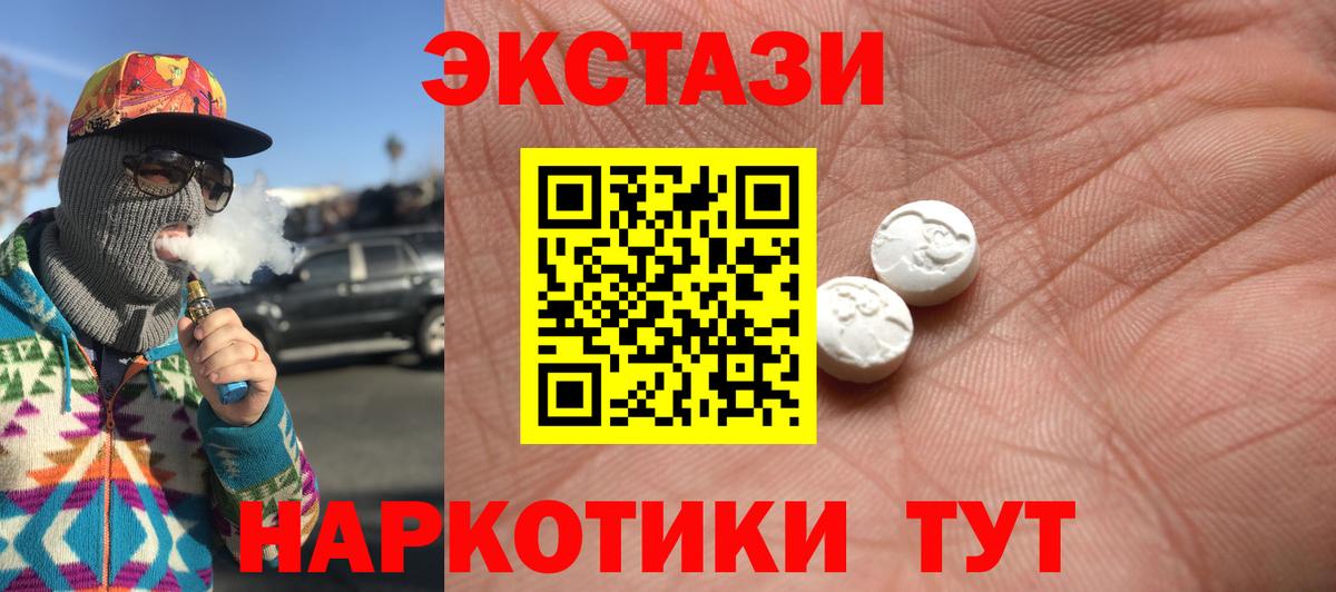 Воскресенск  ЭКСТАЗИ диски  Вход с VPN  Экстази Cube 