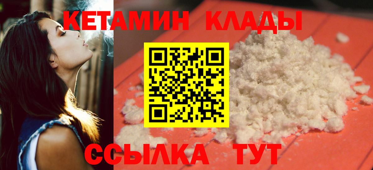 Воскресенск  КЕТАМИН ketamine  КЕТАМИН VHQ  Вход с VPN 