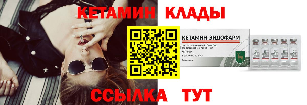 Кетамин VHQ Воскресенск