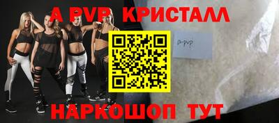 кристаллы Апшеронск