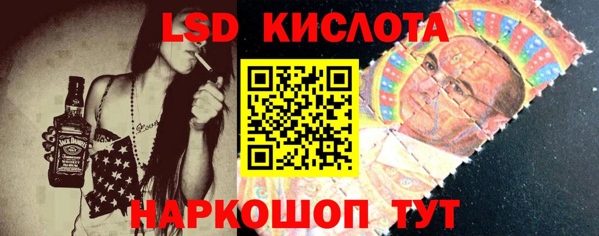 LSD-25 экстази ecstasy Воскресенск