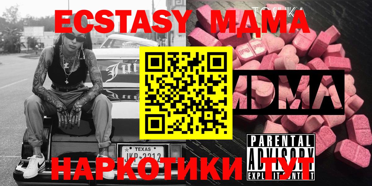 MDMA VHQ  MDMA  Воскресенск  Вход с VPN 