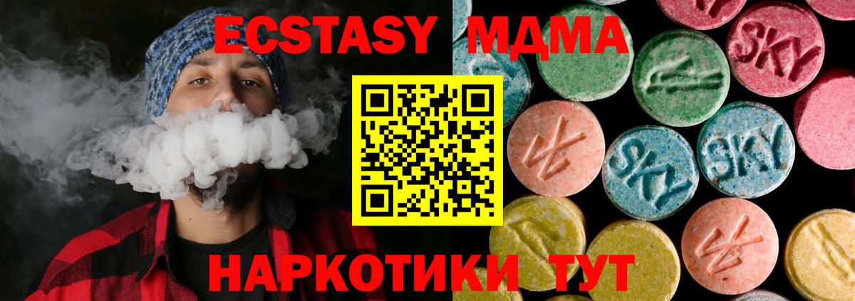 МДМА VHQ Воскресенск