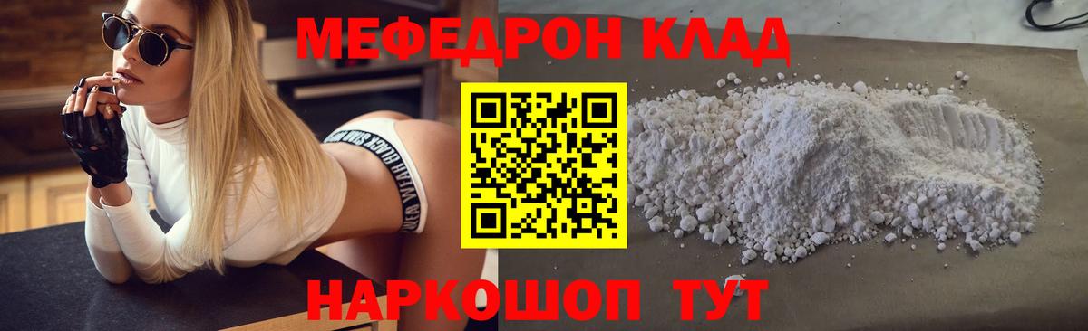 Меф Воскресенск