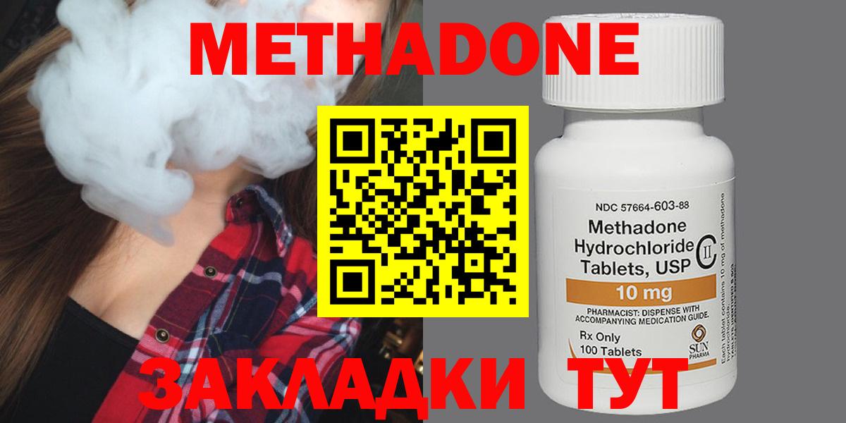 Метадон мёд Воскресенск