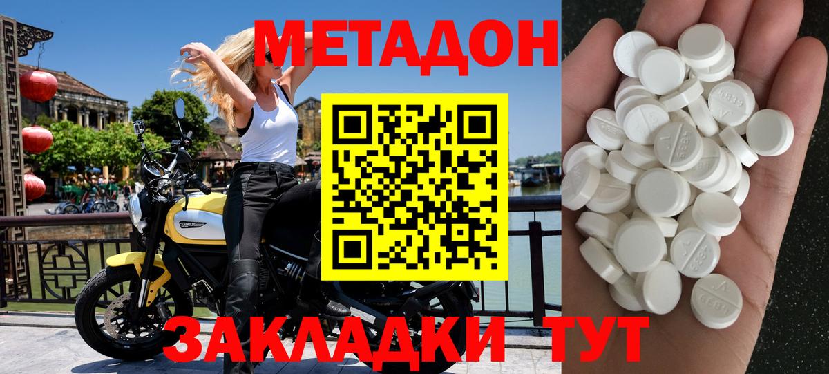 Воскресенск  МЕТАДОН methadone  Метадон белоснежный  Вход с VPN 