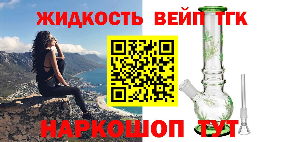 ТГК концентрат Воскресенск